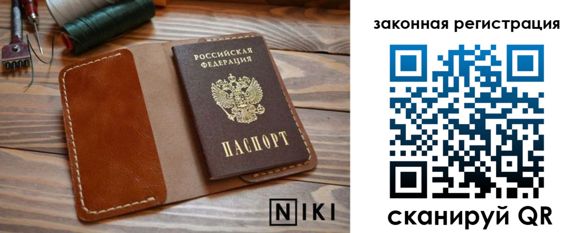 прописка в квартире в Первомайске