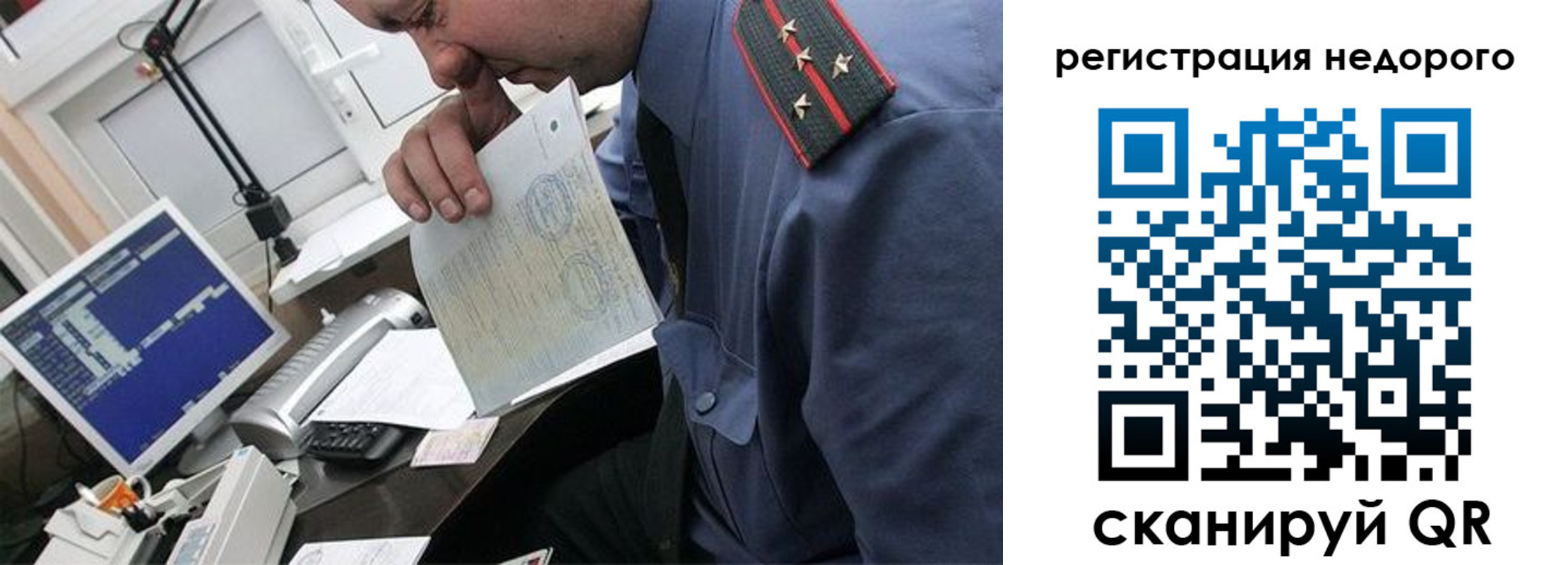 временная прописка в Первомайске