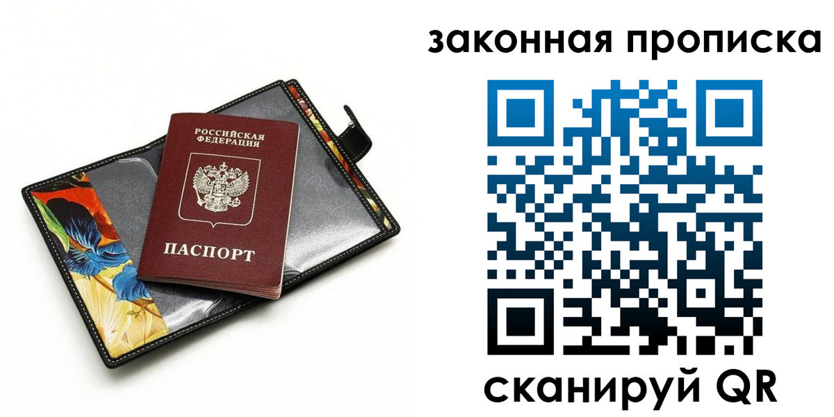 регистрация для школы в Первомайске