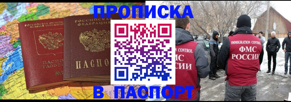 пропишу в квартире в Первомайске