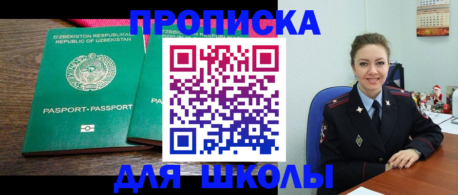 регистрация для дет. сада в Первомайске