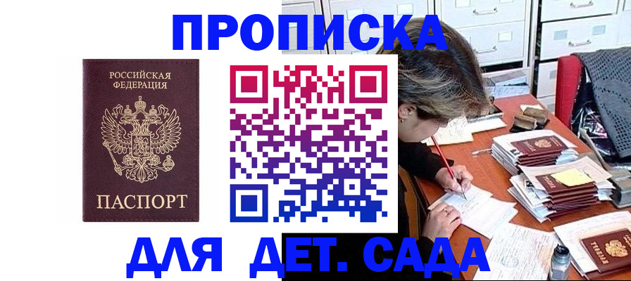 временная регистрация надежно в Первомайске